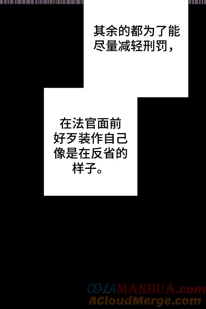 《请成为我的未来》[第29话] 金友河的秘密（1） 第49页