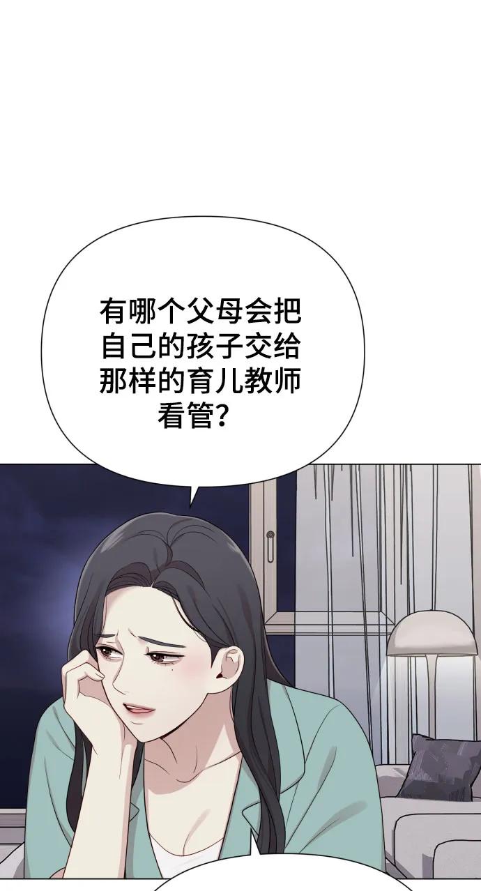 《请成为我的未来》[第29话] 金友河的秘密（1） 第27页
