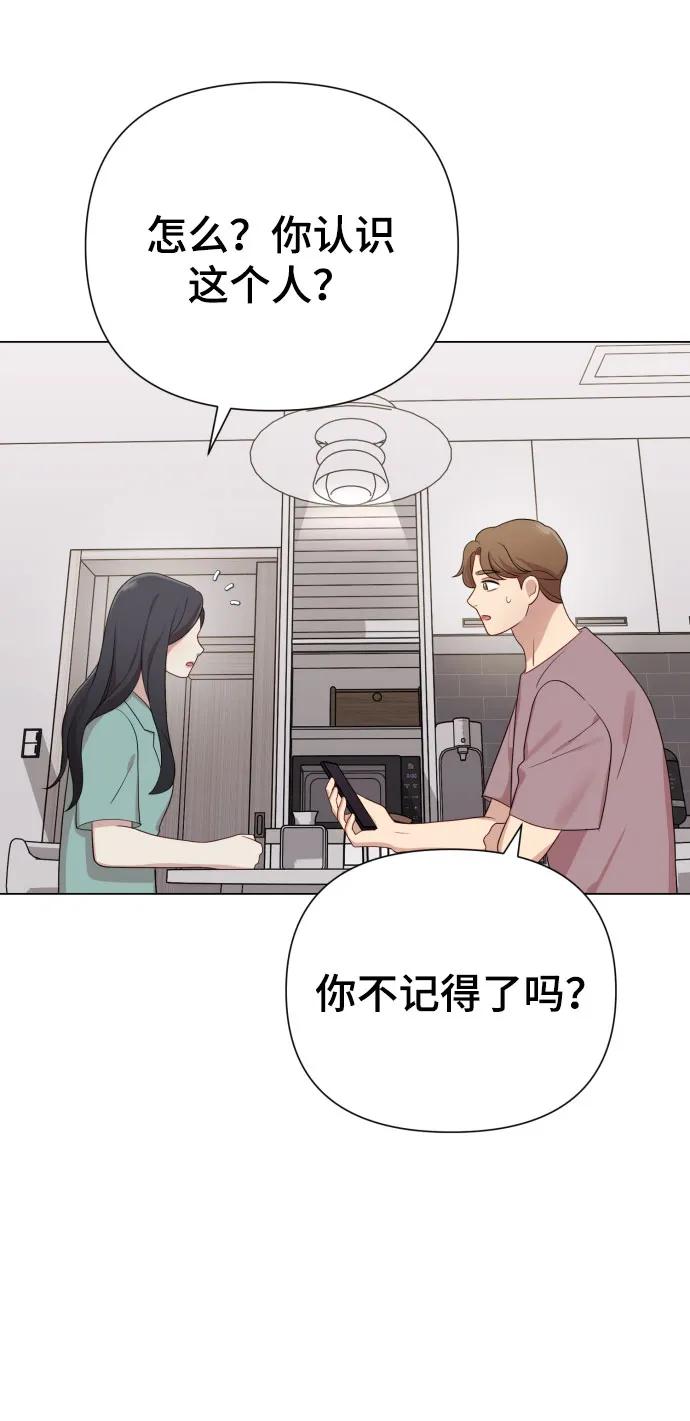《请成为我的未来》[第29话] 金友河的秘密（1） 第41页