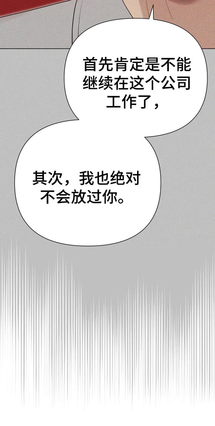 《请成为我的未来》[第29话] 金友河的秘密（1） 第23页