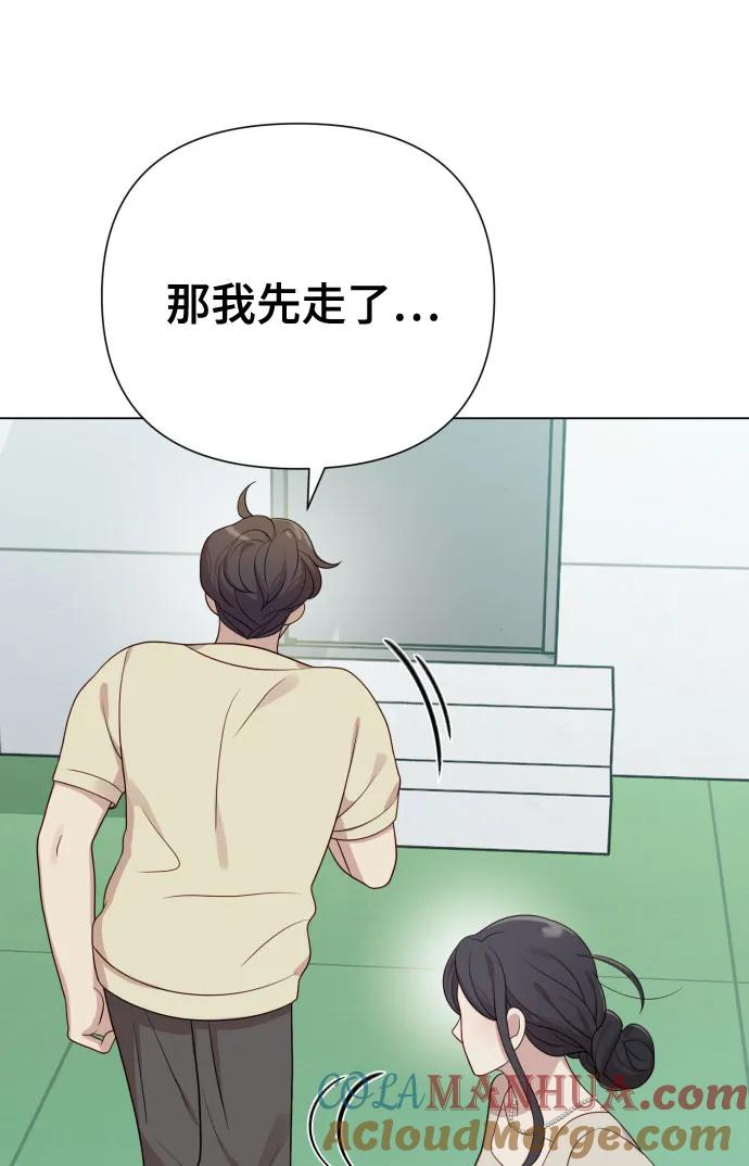 《请成为我的未来》[第29话] 金友河的秘密（1） 第13页
