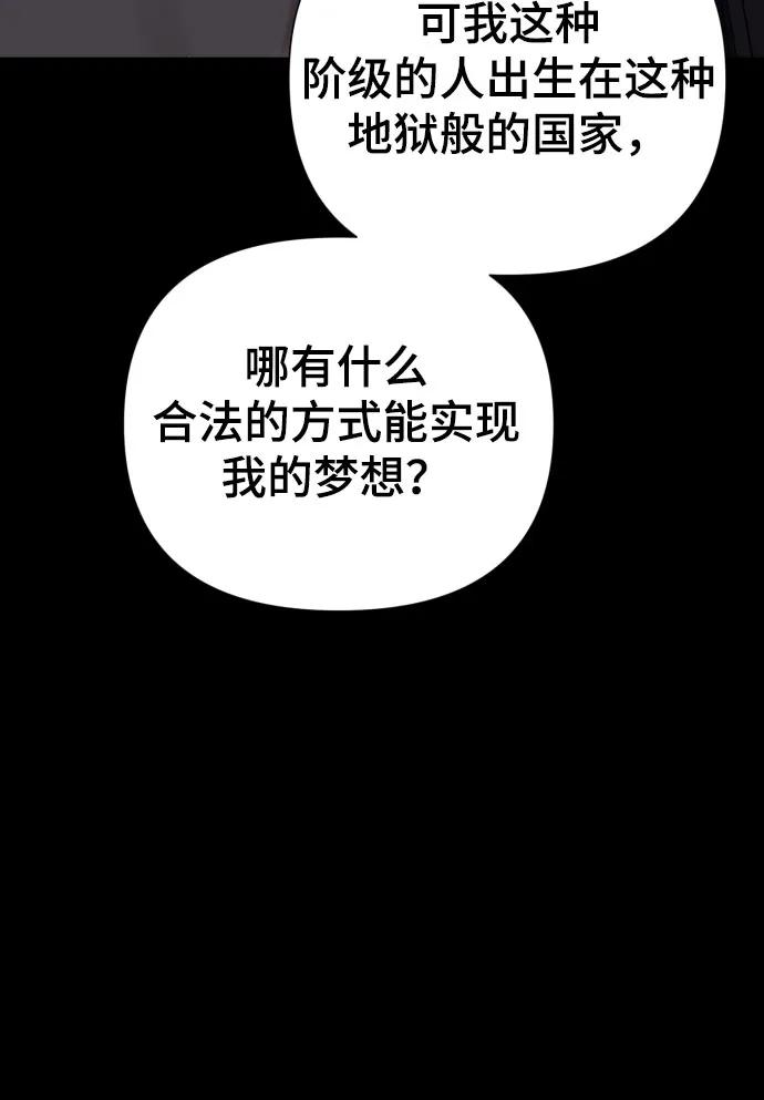 《请成为我的未来》[第29话] 金友河的秘密（1） 第54页