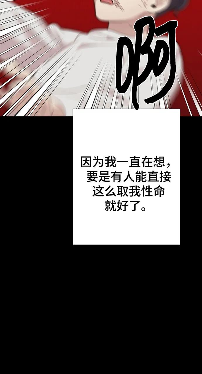 《请成为我的未来》[第29话] 金友河的秘密（1） 第89页