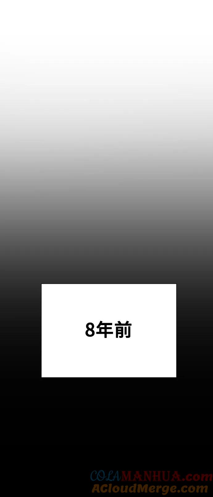 《请成为我的未来》[第29话] 金友河的秘密（1） 第46页