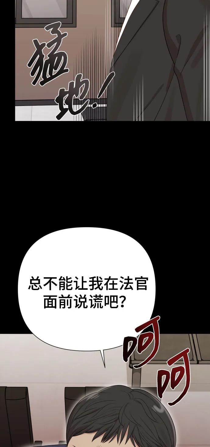《请成为我的未来》[第29话] 金友河的秘密（1） 第56页