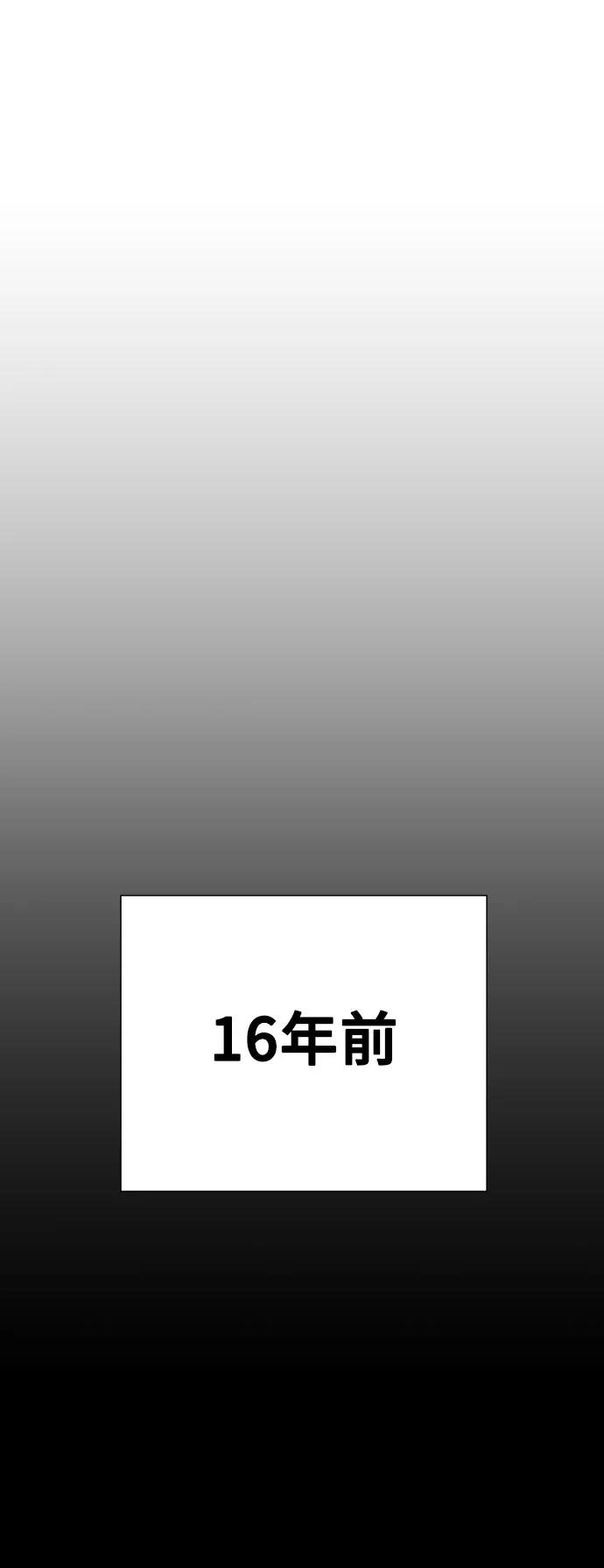 《请成为我的未来》[第29话] 金友河的秘密（1） 第87页