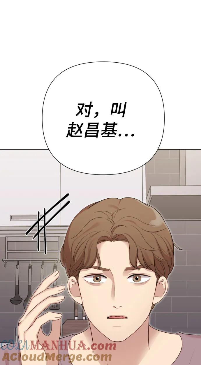 《请成为我的未来》[第29话] 金友河的秘密（1） 第37页