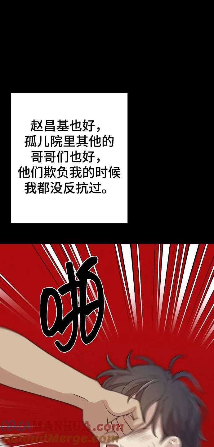 《请成为我的未来》[第29话] 金友河的秘密（1） 第88页