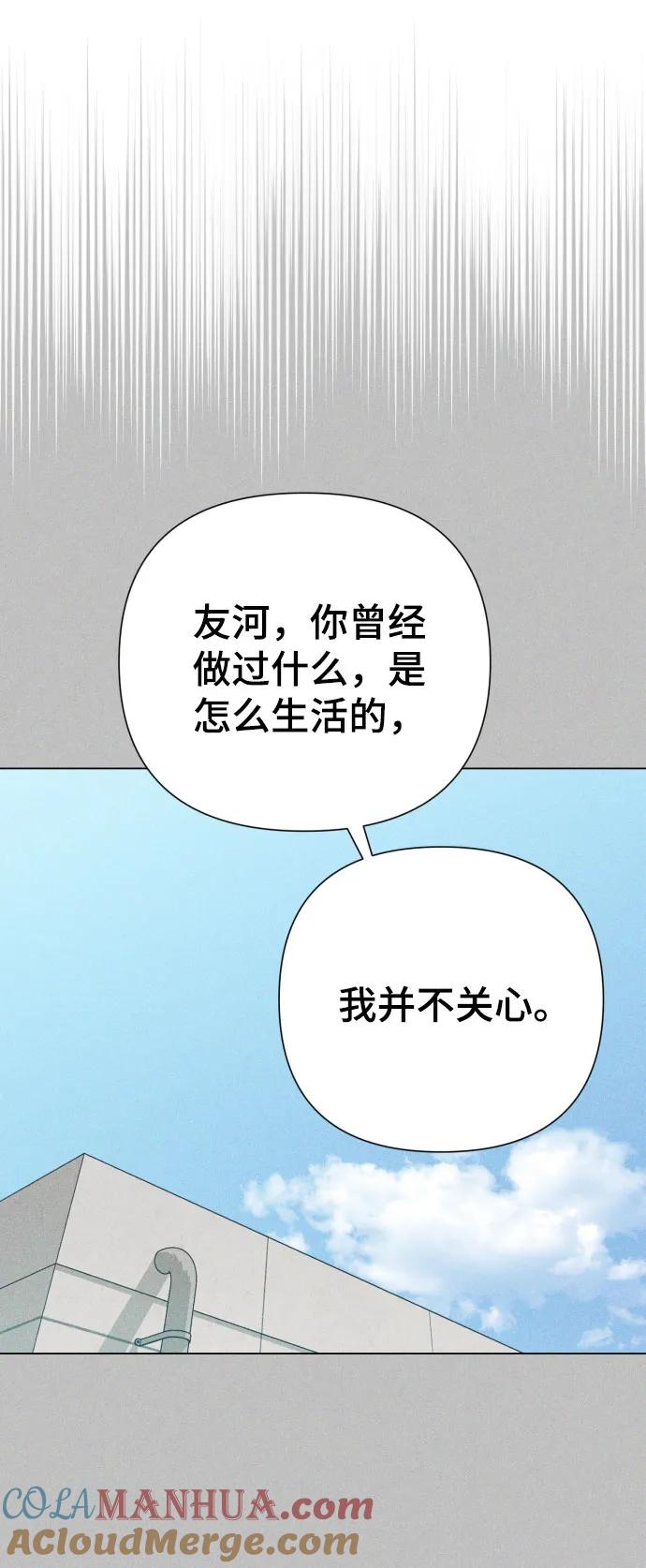 《请成为我的未来》[第29话] 金友河的秘密（1） 第19页