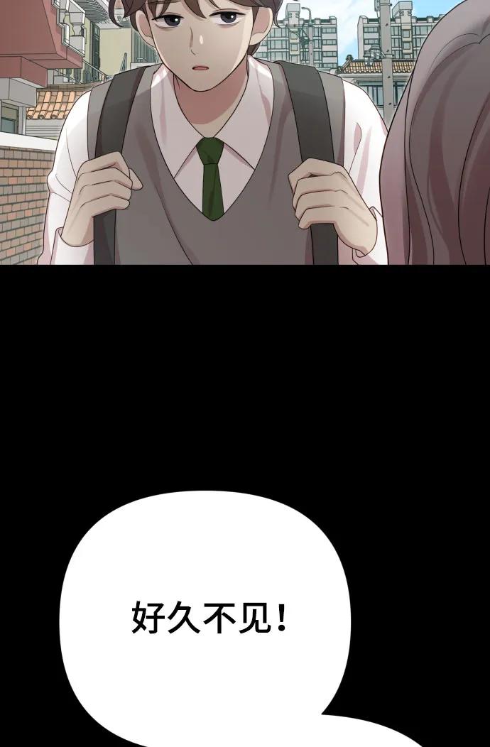 《请成为我的未来》[第30话] 金友河的秘密（2） 第32页