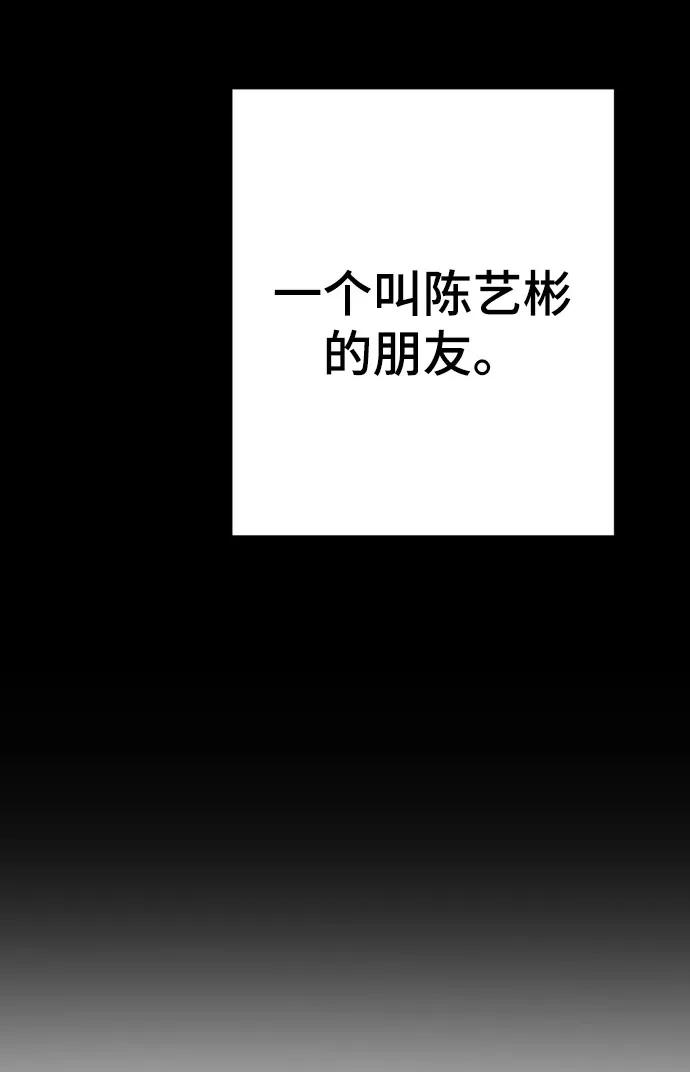 《请成为我的未来》[第30话] 金友河的秘密（2） 第6页