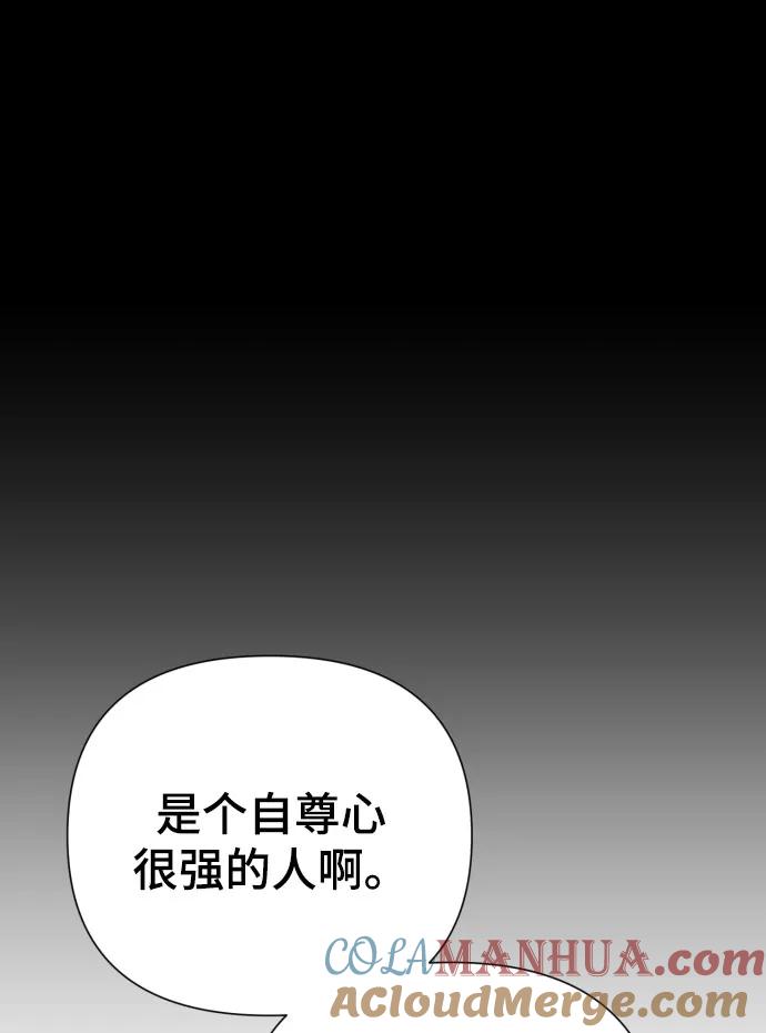《请成为我的未来》[第30话] 金友河的秘密（2） 第21页
