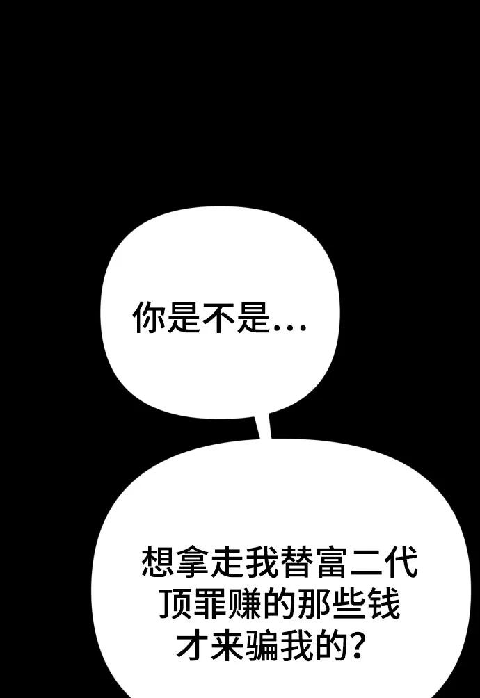 《请成为我的未来》[第30话] 金友河的秘密（2） 第56页