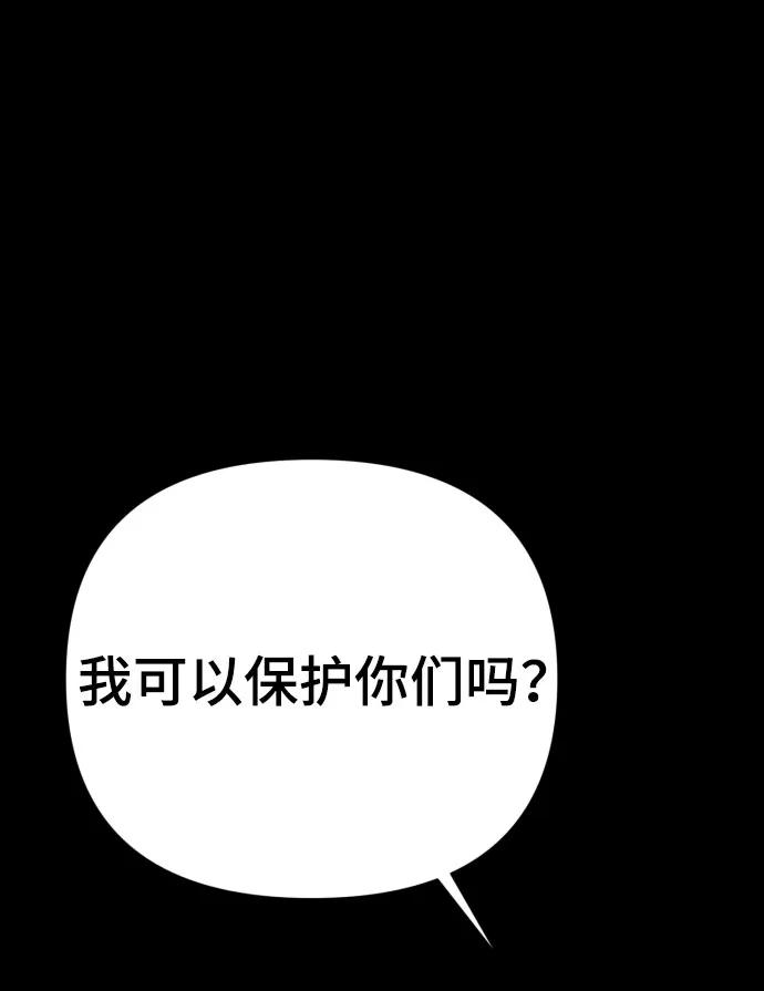 《请成为我的未来》[第30话] 金友河的秘密（2） 第102页