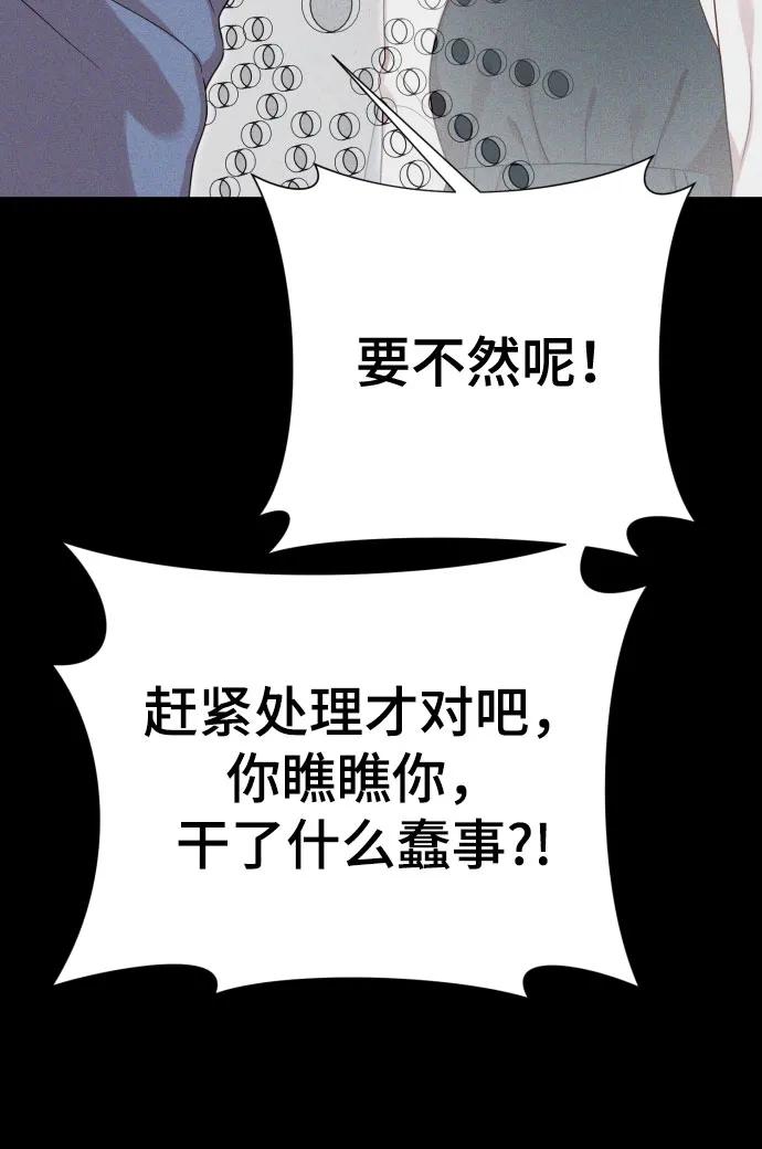 《请成为我的未来》[第30话] 金友河的秘密（2） 第59页