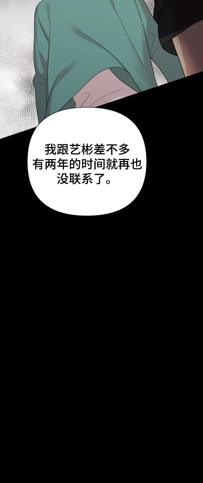 《请成为我的未来》[第30话] 金友河的秘密（2） 第27页