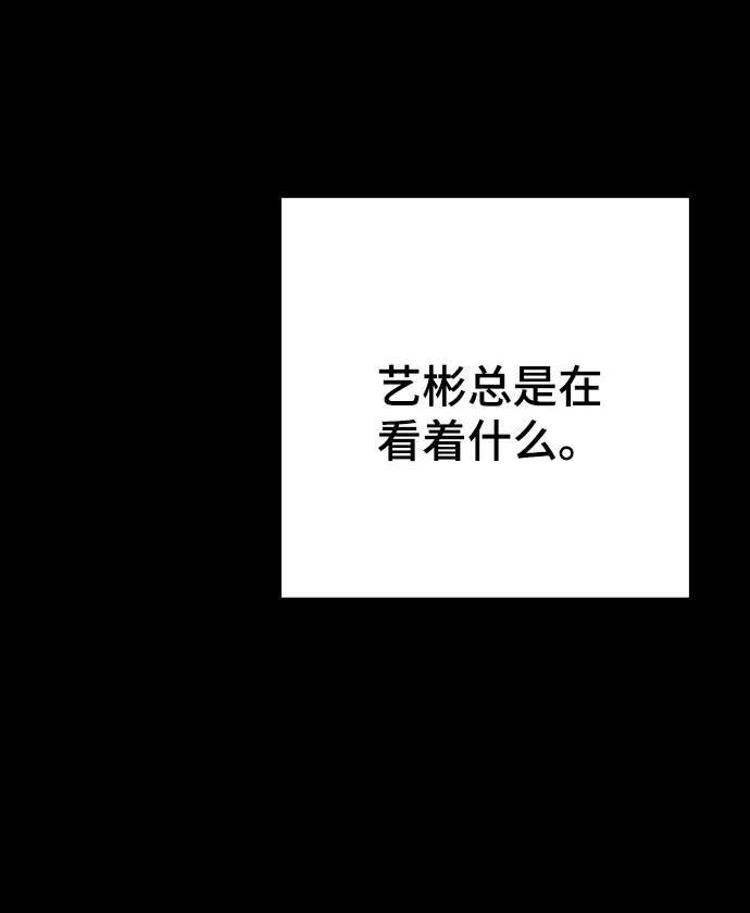 《请成为我的未来》[第30话] 金友河的秘密（2） 第11页