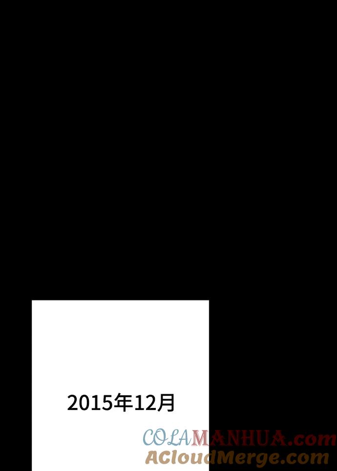 《请成为我的未来》[第30话] 金友河的秘密（2） 第81页