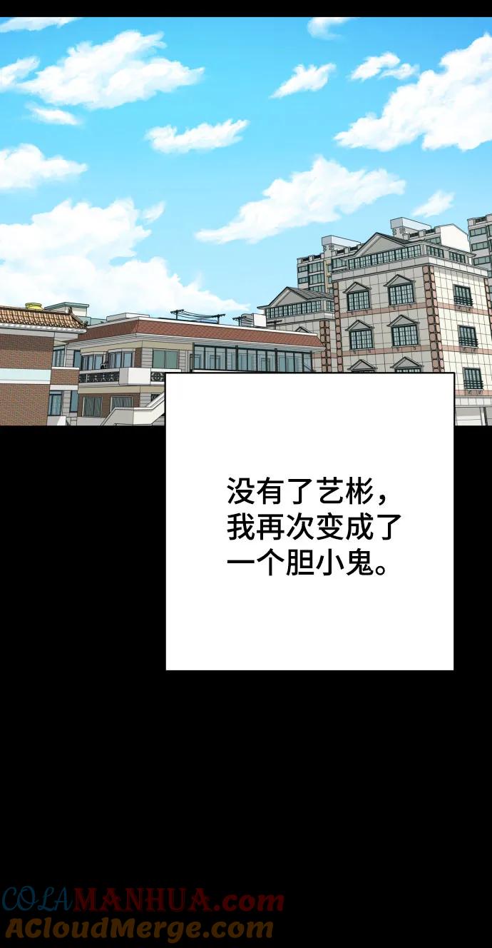 《请成为我的未来》[第30话] 金友河的秘密（2） 第29页