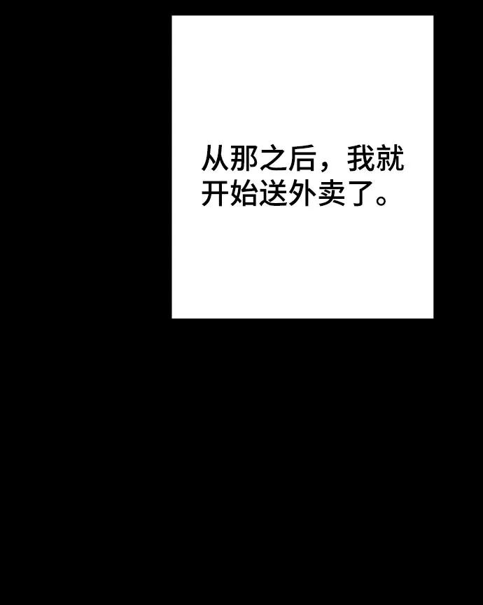 《请成为我的未来》[第30话] 金友河的秘密（2） 第83页