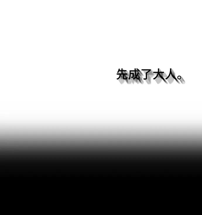 《请成为我的未来》[第30话] 金友河的秘密（2） 第36页
