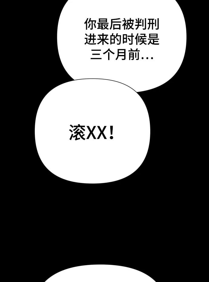 《请成为我的未来》[第30话] 金友河的秘密（2） 第54页