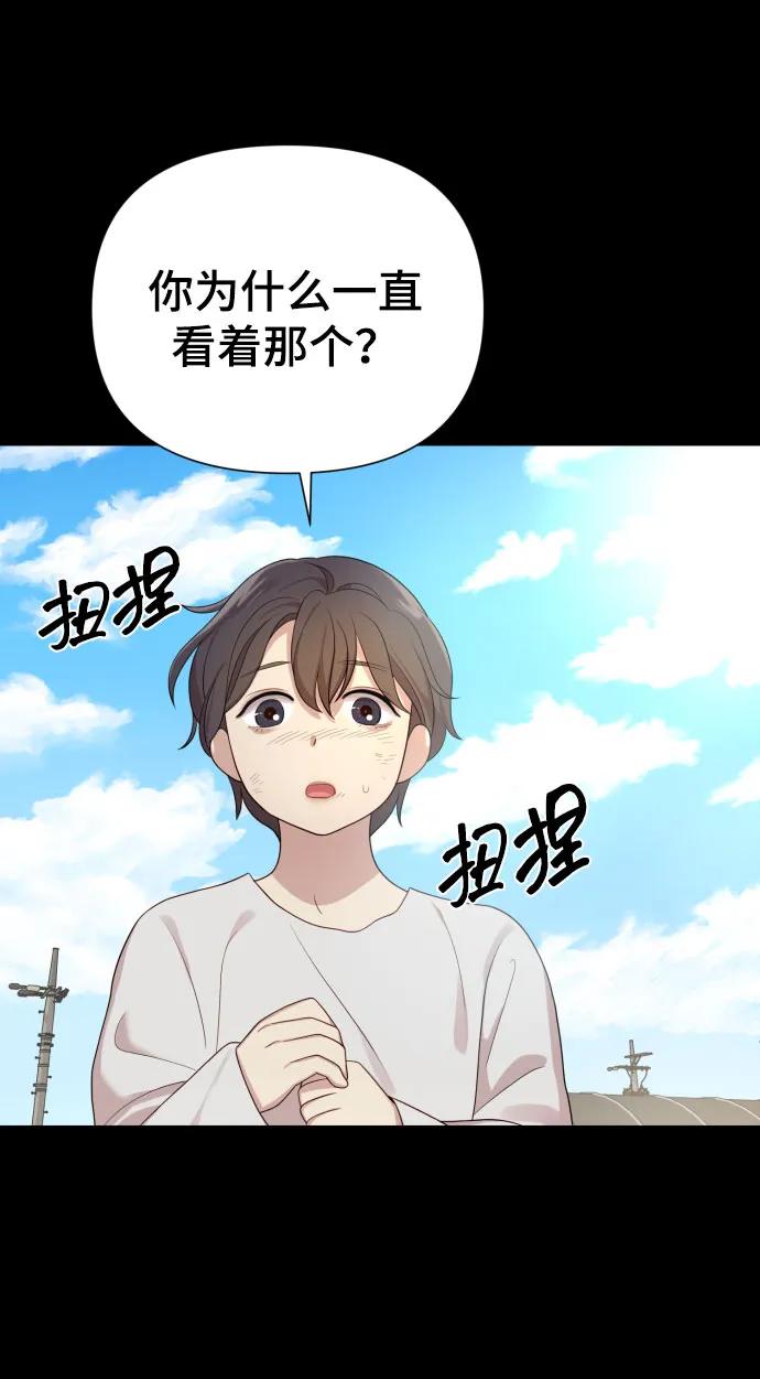 《请成为我的未来》[第30话] 金友河的秘密（2） 第14页