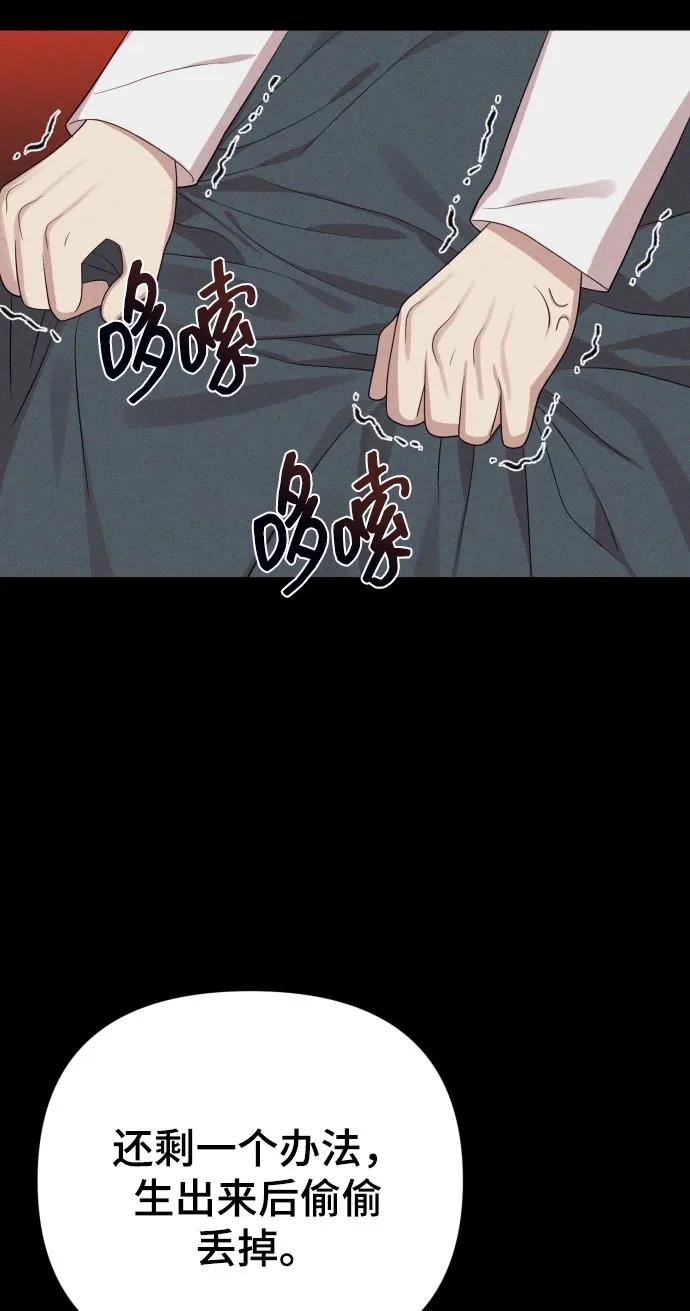 《请成为我的未来》[第30话] 金友河的秘密（2） 第60页