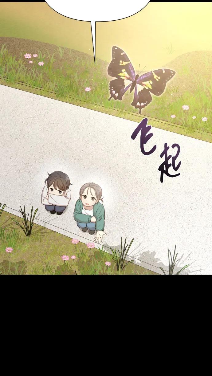 《请成为我的未来》[第30话] 金友河的秘密（2） 第19页