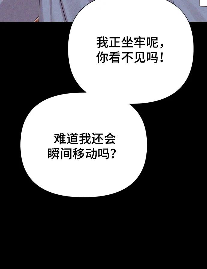 《请成为我的未来》[第30话] 金友河的秘密（2） 第52页