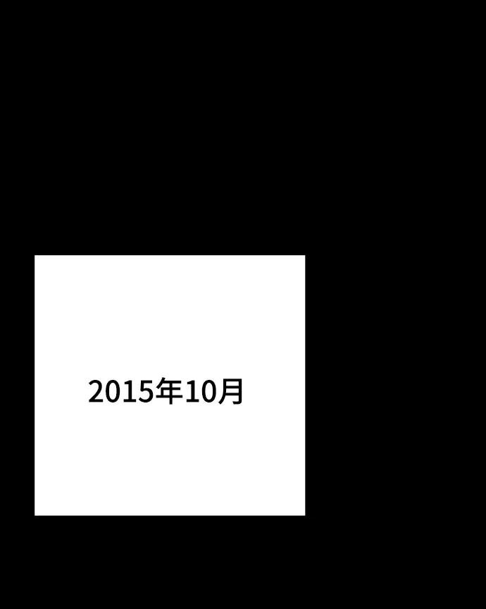 《请成为我的未来》[第30话] 金友河的秘密（2） 第28页
