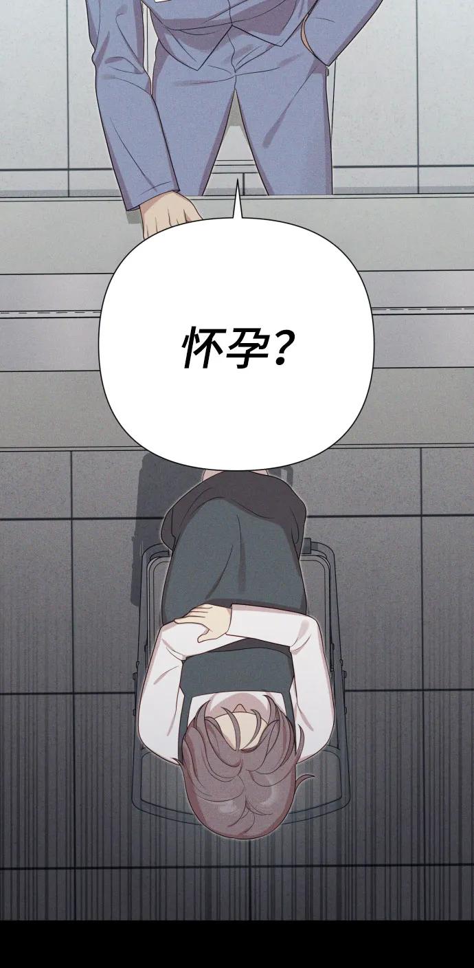 《请成为我的未来》[第30话] 金友河的秘密（2） 第48页