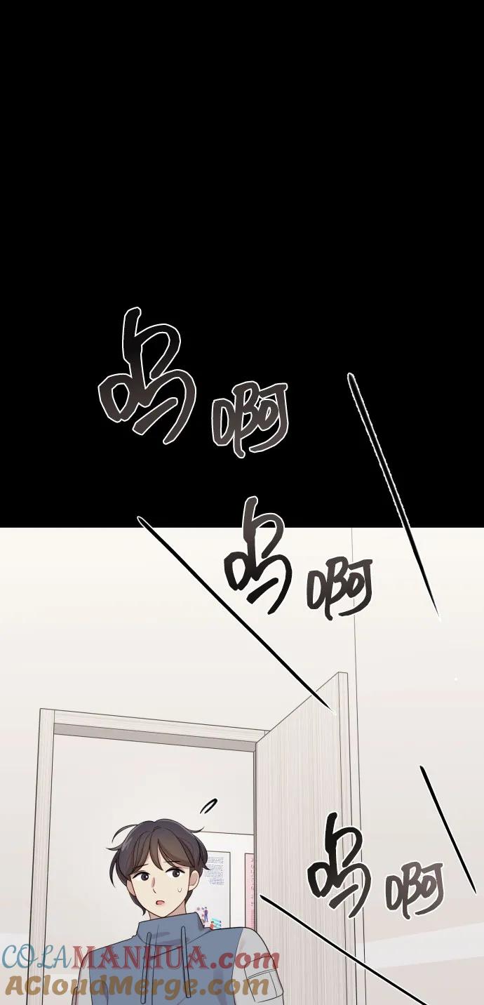 《请成为我的未来》[第30话] 金友河的秘密（2） 第89页