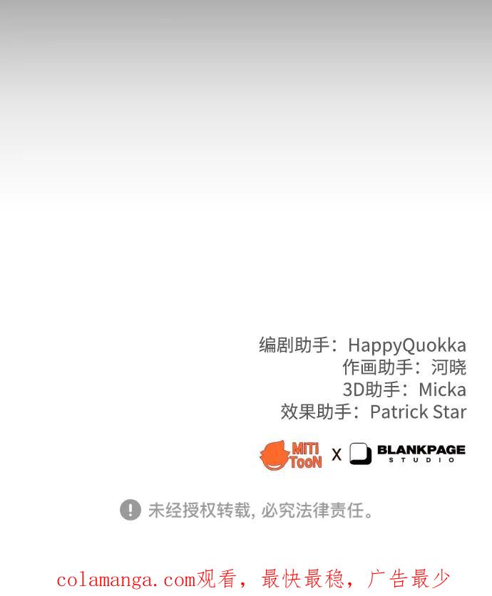 《请成为我的未来》[第31话] 金友河的秘密（3） 第104页