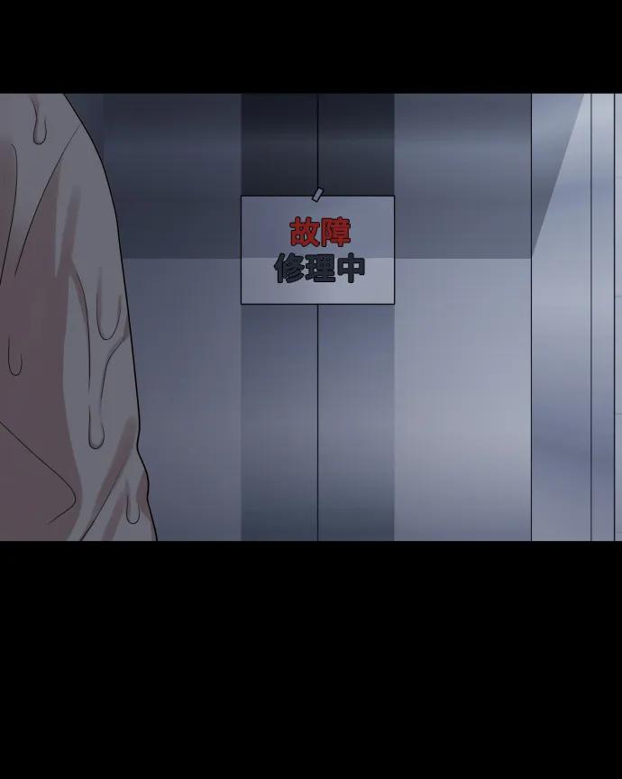《请成为我的未来》[第31话] 金友河的秘密（3） 第75页