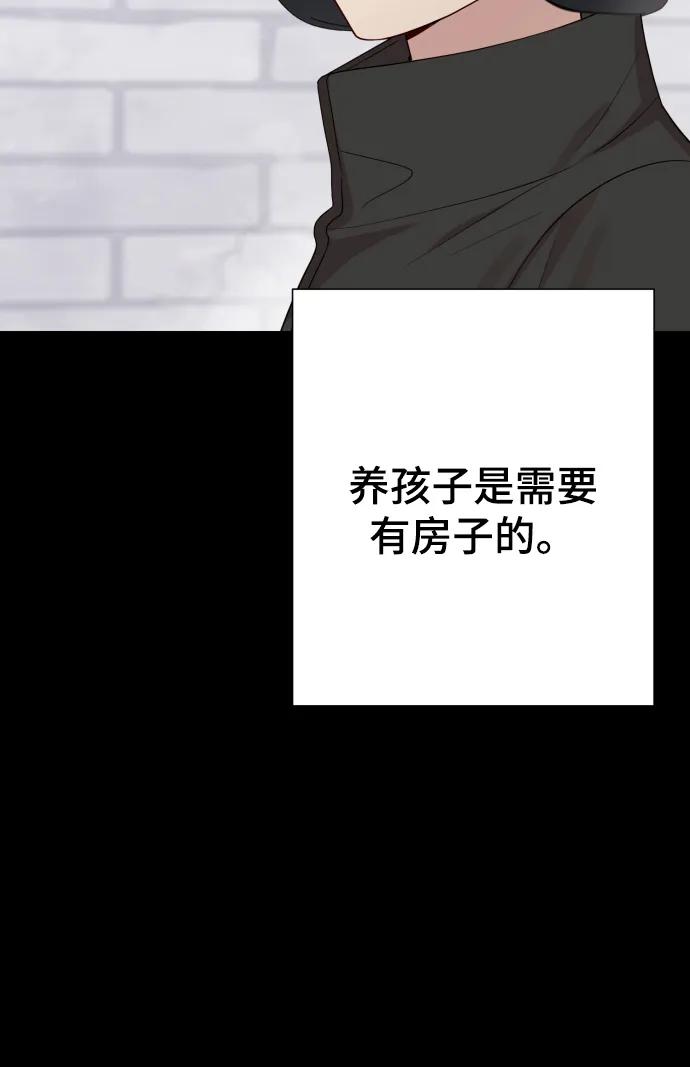 《请成为我的未来》[第31话] 金友河的秘密（3） 第34页