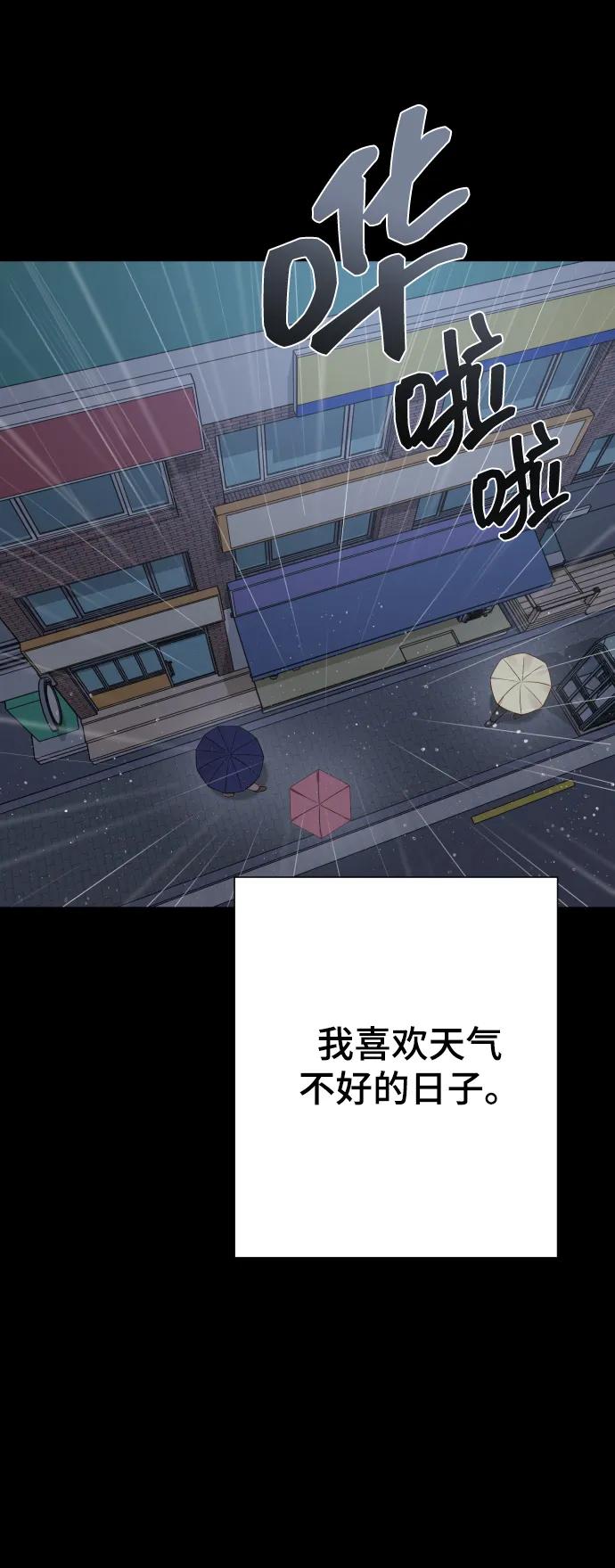《请成为我的未来》[第31话] 金友河的秘密（3） 第72页