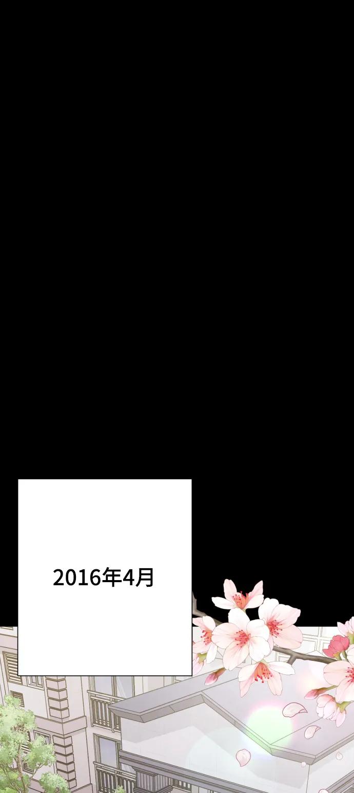 《请成为我的未来》[第31话] 金友河的秘密（3） 第20页