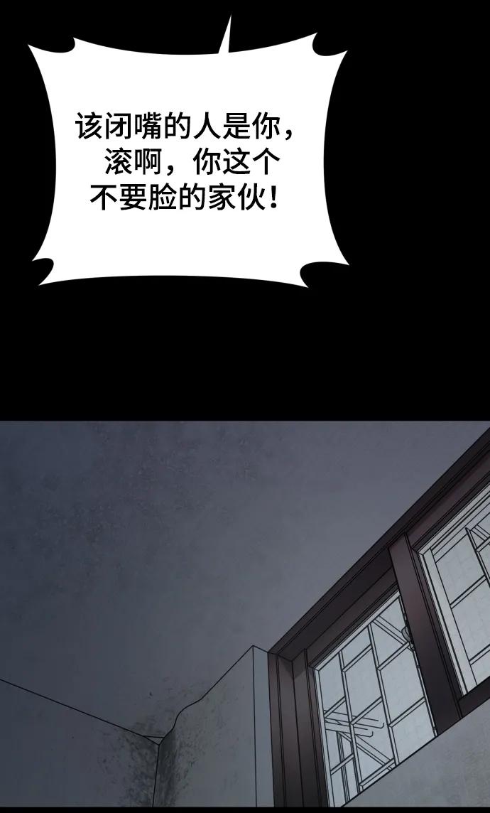 《请成为我的未来》[第31话] 金友河的秘密（3） 第39页