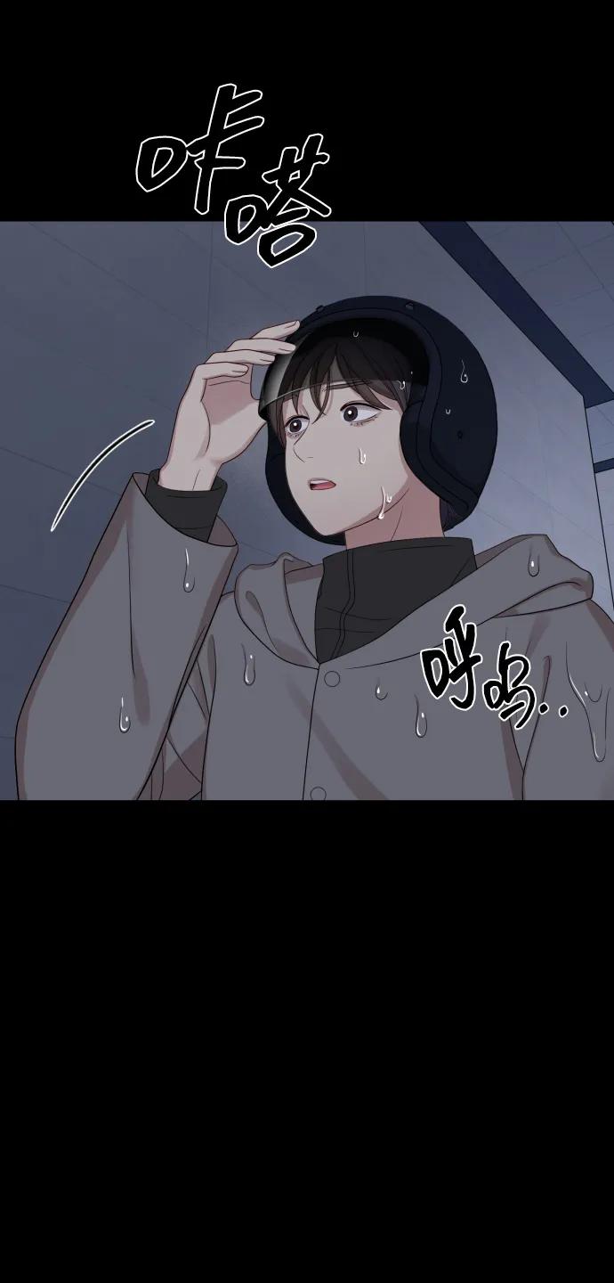 《请成为我的未来》[第31话] 金友河的秘密（3） 第76页