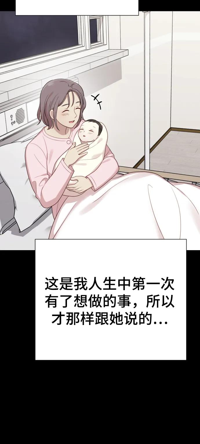 《请成为我的未来》[第31话] 金友河的秘密（3） 第14页