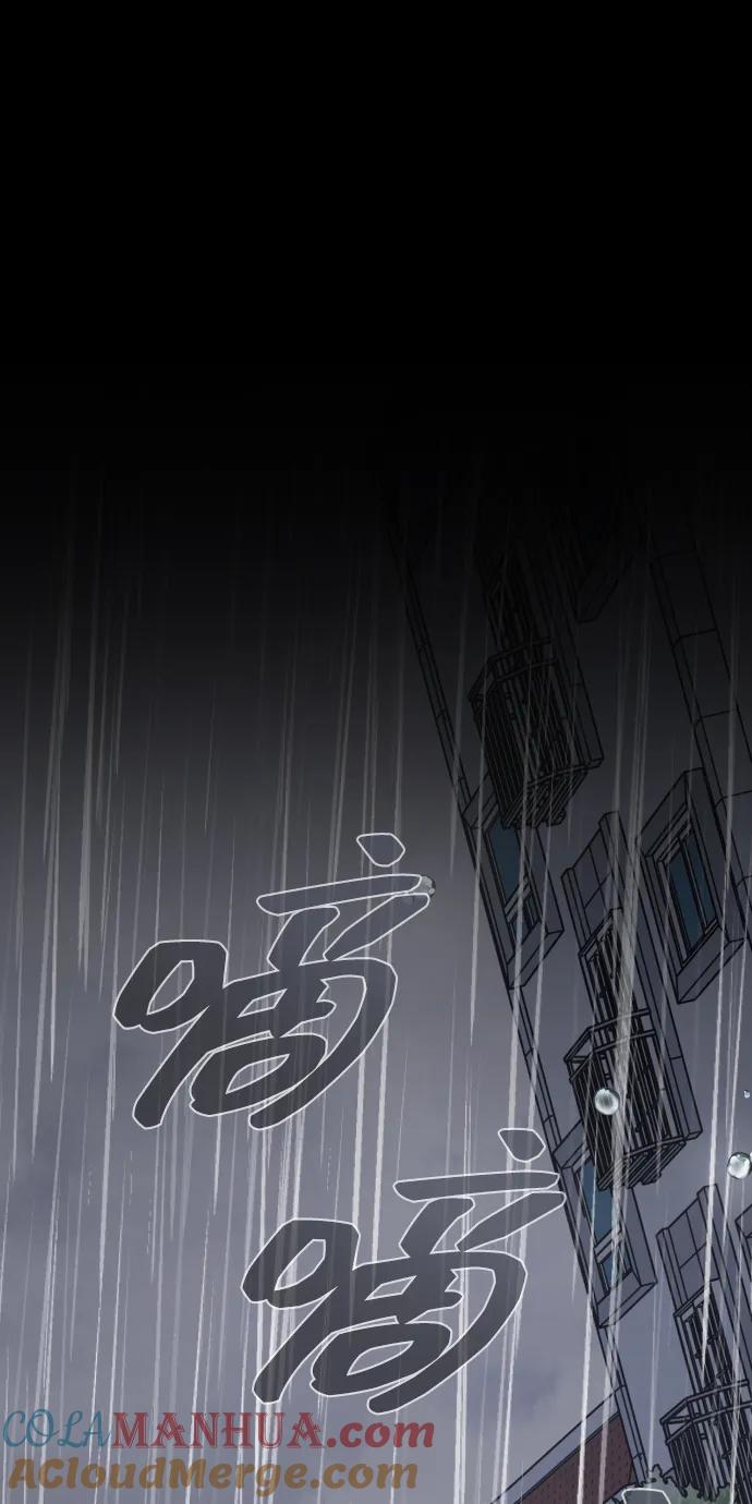 《请成为我的未来》[第31话] 金友河的秘密（3） 第97页