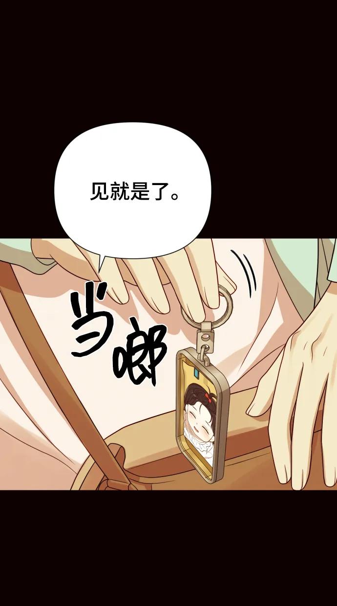 《请成为我的未来》[第31话] 金友河的秘密（3） 第63页