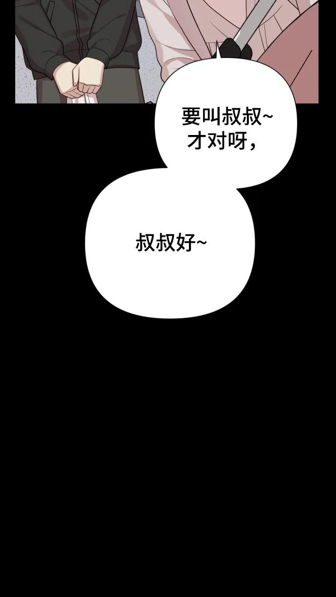 《请成为我的未来》[第31话] 金友河的秘密（3） 第26页