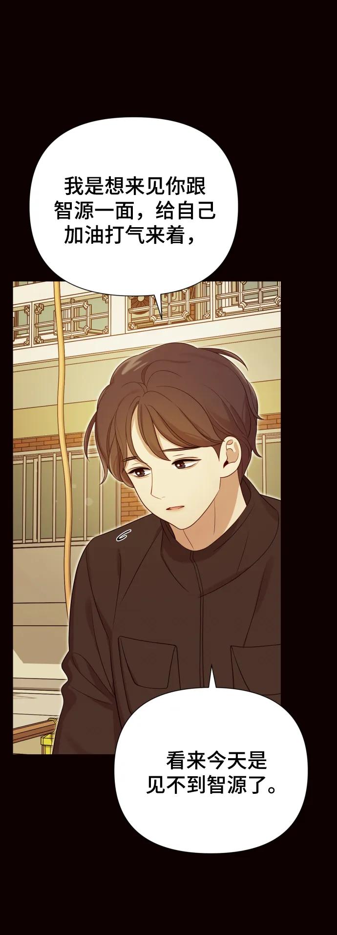 《请成为我的未来》[第31话] 金友河的秘密（3） 第62页