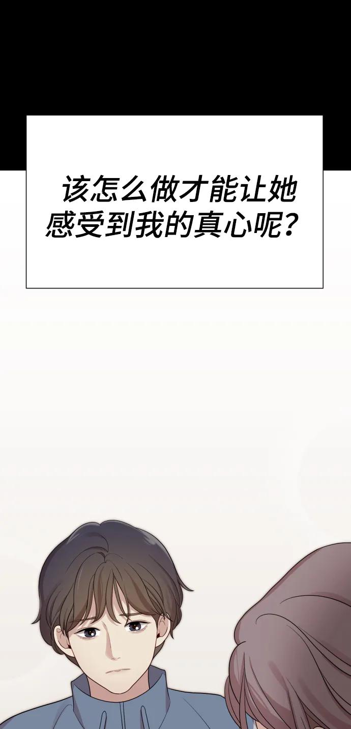 《请成为我的未来》[第31话] 金友河的秘密（3） 第15页