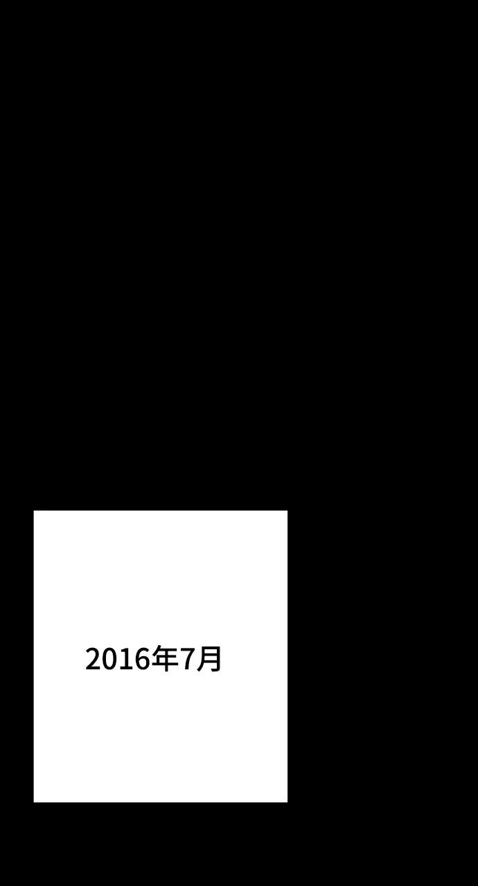 《请成为我的未来》[第31话] 金友河的秘密（3） 第71页