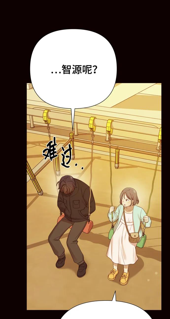 《请成为我的未来》[第31话] 金友河的秘密（3） 第58页
