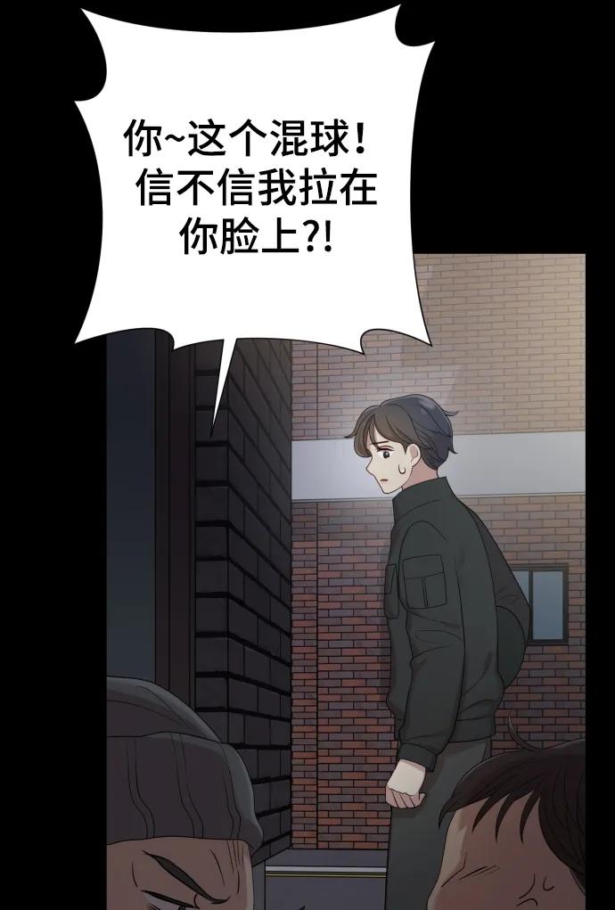 《请成为我的未来》[第31话] 金友河的秘密（3） 第36页