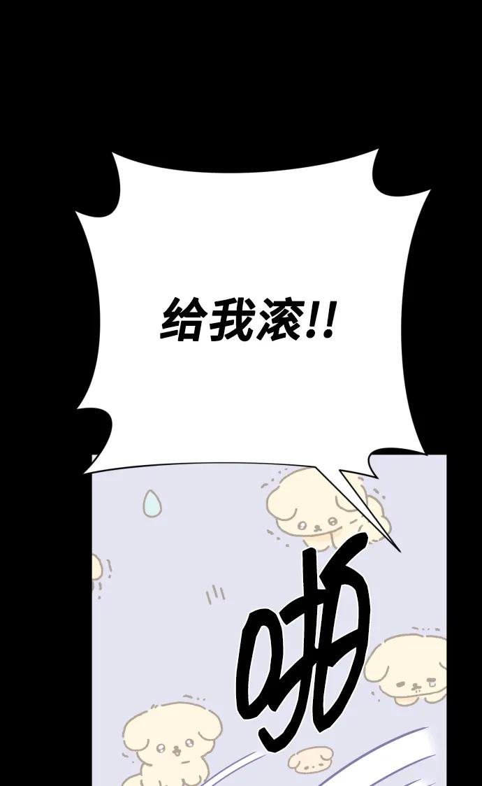 《请成为我的未来》[第31话] 金友河的秘密（3） 第55页